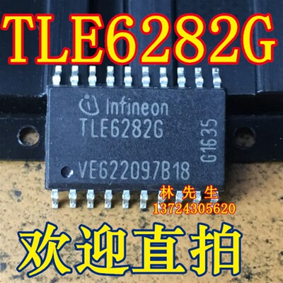 极速汽车芯片 TLE6k282G 进口贴片 SOP20脚  TLE6282G 直拍 tle62