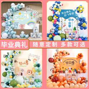 极速幼儿园毕业典礼装饰舞台场景布置大J班晚会海报气球教室背景