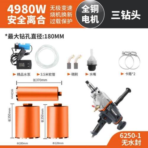 极速手持式钻孔机空调钻孔大功率混凝土台式两用T水转电动打孔打