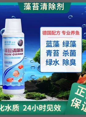 极速水族6e号柯铭C号斯D绿色柯明斯西维培菌清水液悦2号林禾