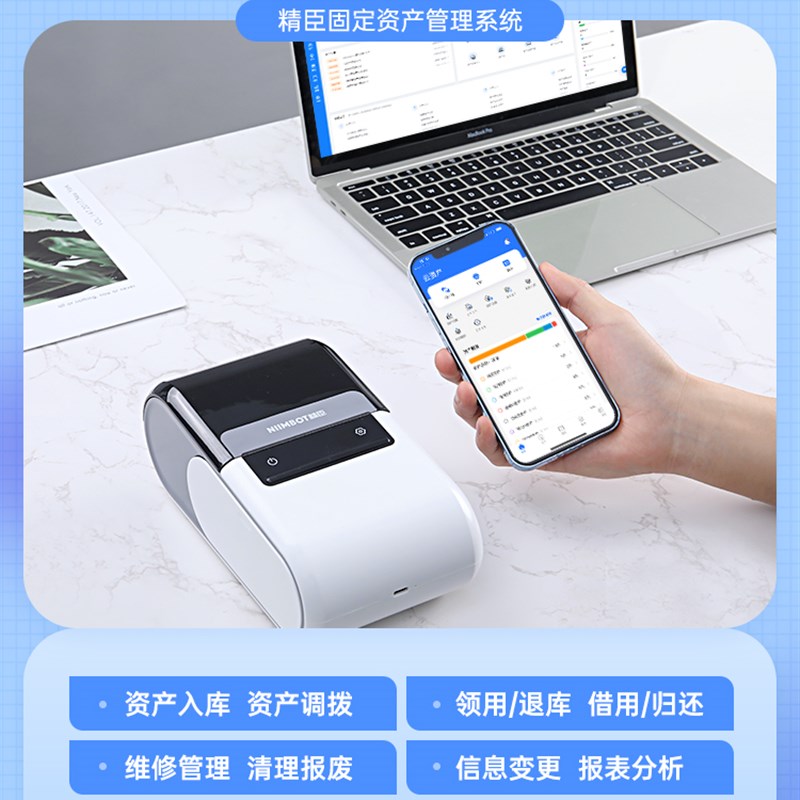 极速厂精臣B32固定资产标签印表机条码列印机Q办公设备入库盘点碳