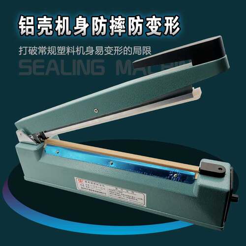 极速SF300塑料铝箔袋封口机小型家E用手压式宽边热塑真空袋子可打