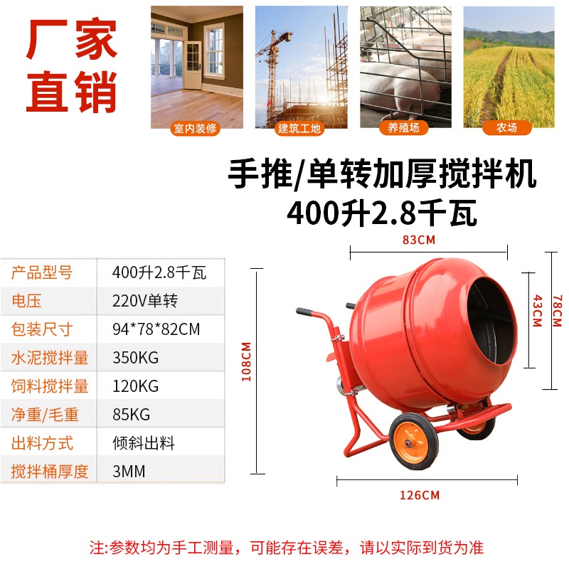 极速筑工地e混凝土f搅拌机小型0泥装修22家V水用砂浆搅拌机饲料搅