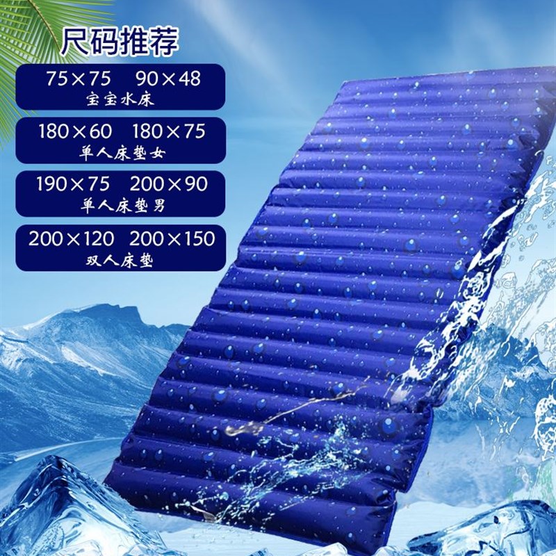 速发冰垫床上宿舍水床垫冰凉枕头夏天降温神器制冷水席袋双人单人