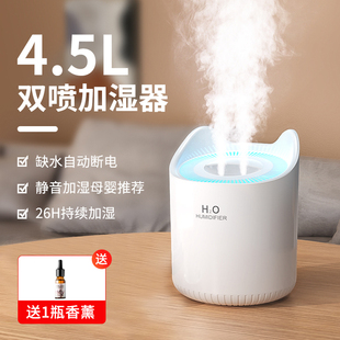 小杨哥推荐 速发2023 加湿器4.5L大容量家用静音卧室孕妇婴儿空