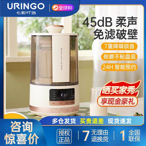 极速七彩叮当破壁机家用低噪全自动免洗五L谷豆浆榨汁一体多功能