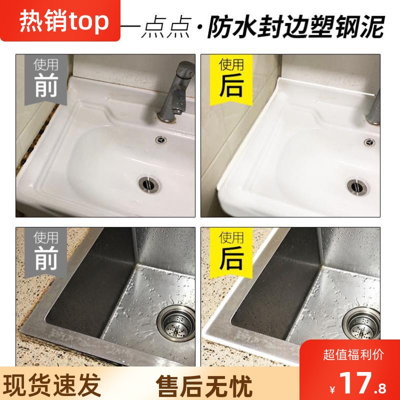极速密封胶泥白j色防水胶卫生间厕所塑钢泥防水防霉厨卫密封填缝
