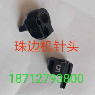 极速珠边机针头F工业缝纫机配件
