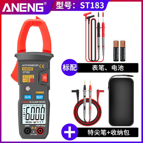 速发新品新品数字高精度钳形表智能防烧万用电表全自动多X功能W傻