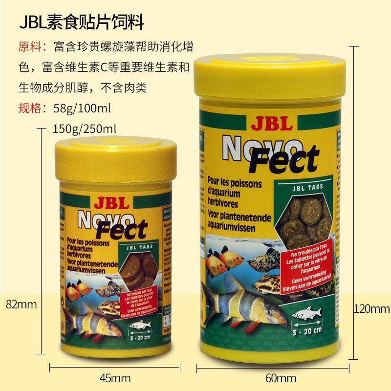 极速德国JBL观赏n鱼杂食素食南极磷虾贴片孔雀鱼灯鱼鼠鱼底栖异型