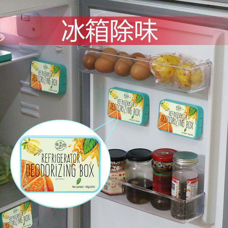 新品冰箱除味盒除臭剂活性炭去味清新盒I家用保鲜去除异味竹炭包