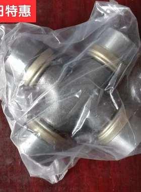 极速包邮汽车联轴器 万向节十字轴g53z-6128万向配螺丝42.8x140.4