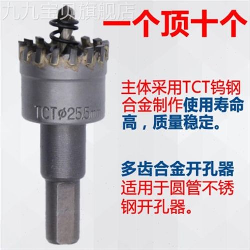 极速4分20mm加长合金开孔器6分25Emm不锈钢厚铁板专用开孔钻金属