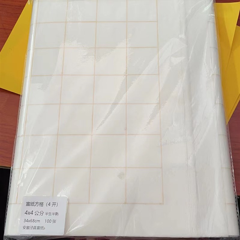 极速十万加行册 佛像p定制金线加行册 宣纸金线方格宣纸 半生熟宣