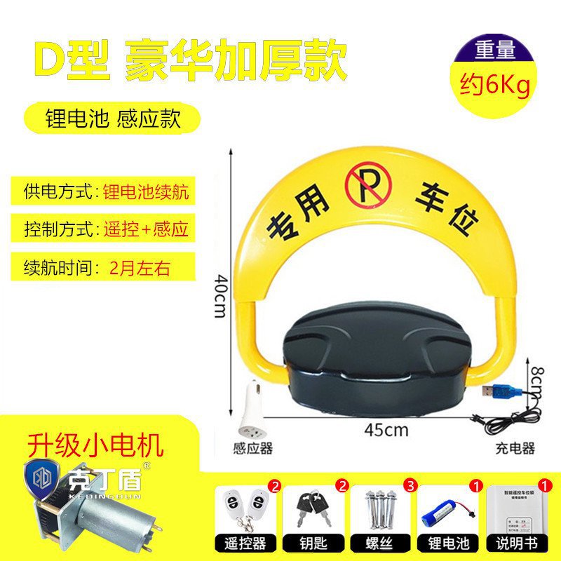 极速促产地锁g车位锁防水防撞自动感应停车位车位锁智能遥控车位