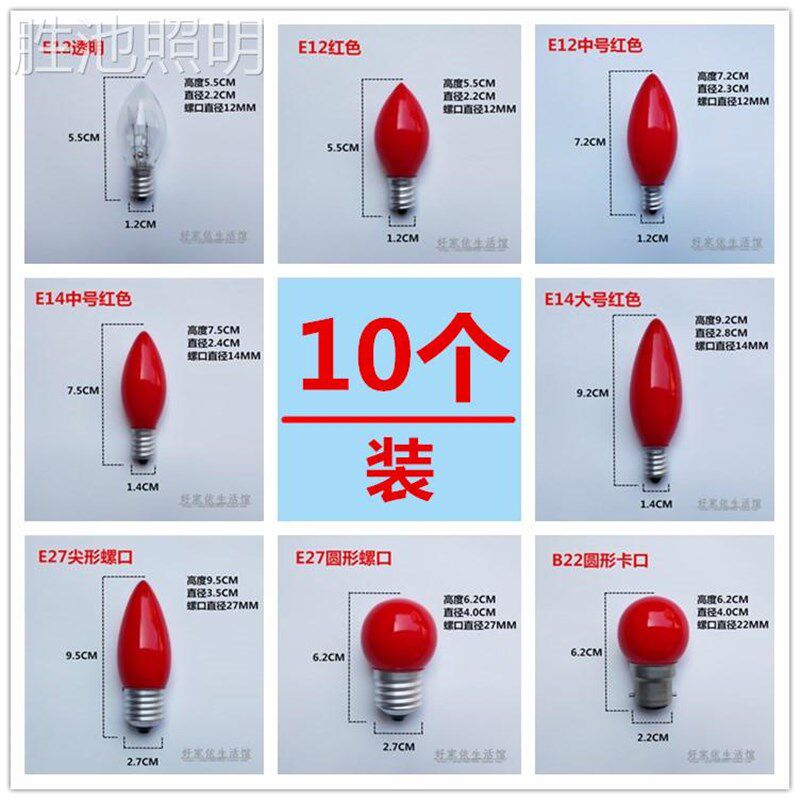 新品E12E14小螺口莲花灯泡供灯佛台神桌香烛台电香炉Y拜佛长明红