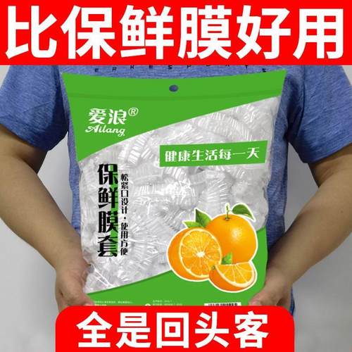 极速保鲜膜套f袋食品级PE保鲜袋一次性保鲜套罩袋子防尘菜套碗罩