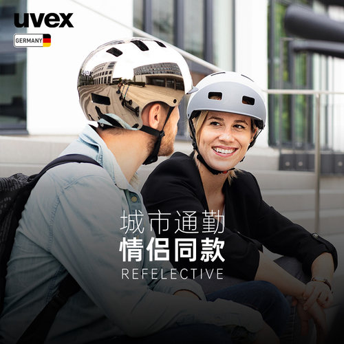 UVEX骑行头盔德国进口