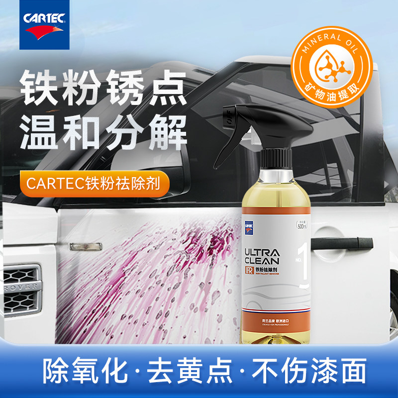 CARTEC汽车摩托漆面铝合金钢圈轮毂铁粉去除清洗洁剂白车轮胎专用