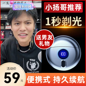 全身水洗 剃胡便小式 速发携飞喋剃电动男士 多电能刮充功式