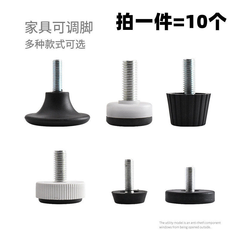 速发家具螺丝可调脚垫桌脚办公桌防滑防潮增高垫调整脚螺母塑料奈