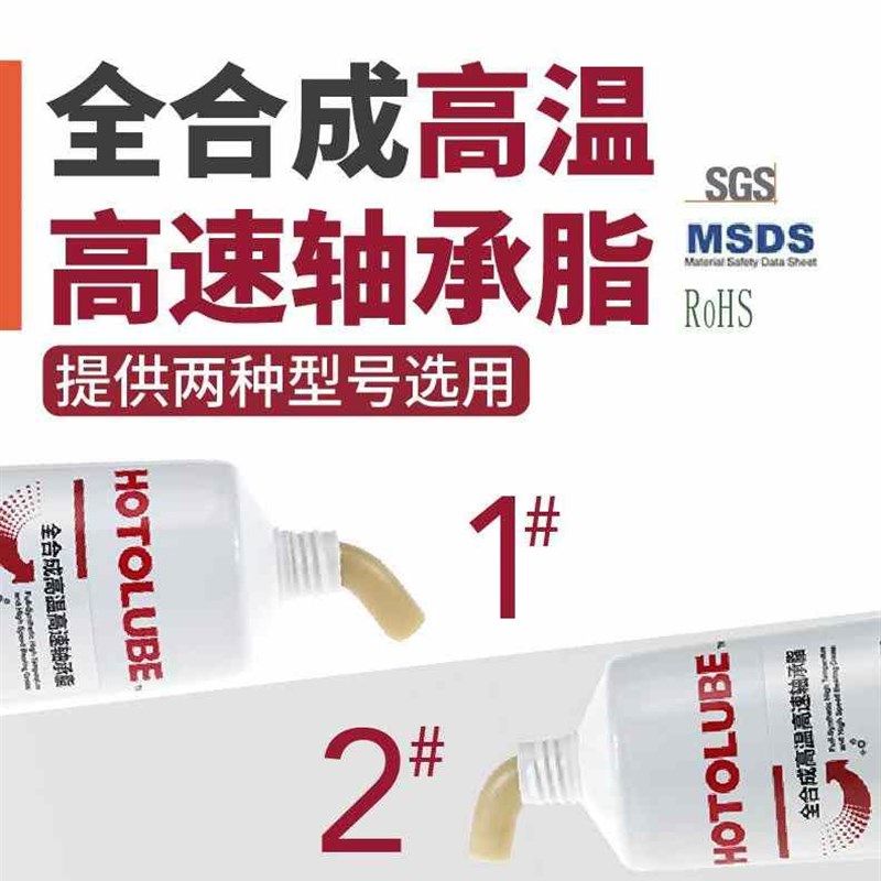 现货速发全成高温高速脂 不甩油不黑复滑动滚动轴,工业油品/胶粘/化学/实验室用品,工业润滑油,淘宝优惠券,粉丝福利购,淘宝优惠卷