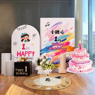 速发宝宝周岁生日满手宴布置氛围月绘装饰场周百天抓景用品背景板