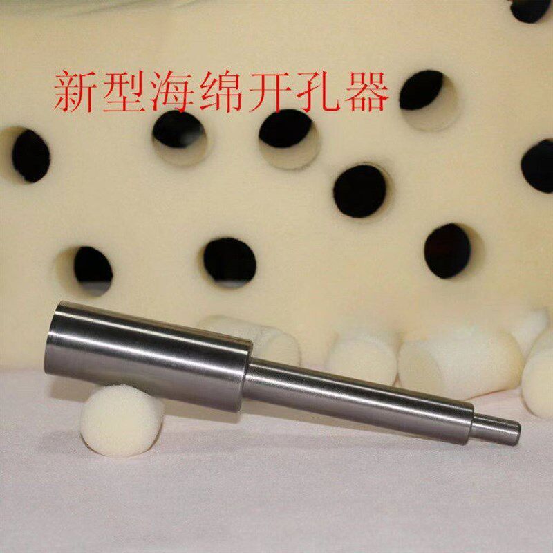 速发海绵开孔器 海棉挖孔器 泡沫打孔器 珍珠棉打孔器 钻头海绵开