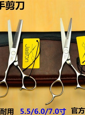 速发JASO左海美发剪刀平剪牙剪刘子左撇手剪刀发廊理发剪打薄剪