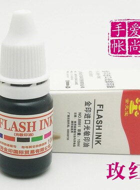 速发光眼DI印T待办事项5项目打卡创意手账手帐印章五敏S章