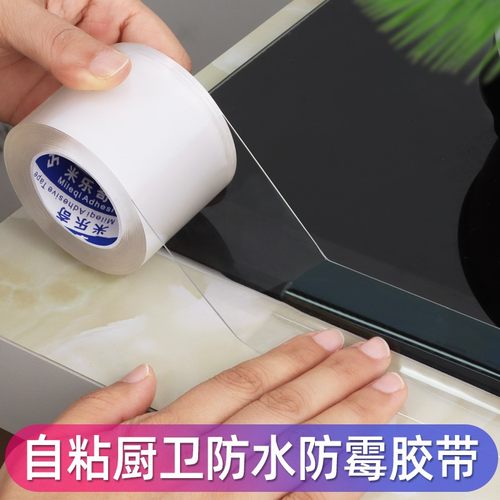 速发厨房瓷高缝隙贴窗墙纸封边防霉防油砖粘度条边防水自粘装饰美