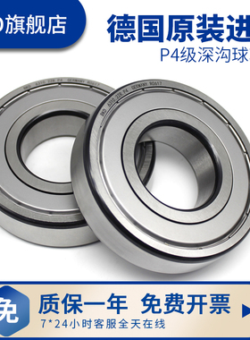 速发600 651/602/60/604/600高速606轴承zz RS P4