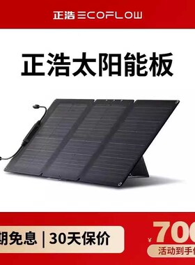 速发户外移板太能动110  160W 220w 400wW光伏发电折叠便携