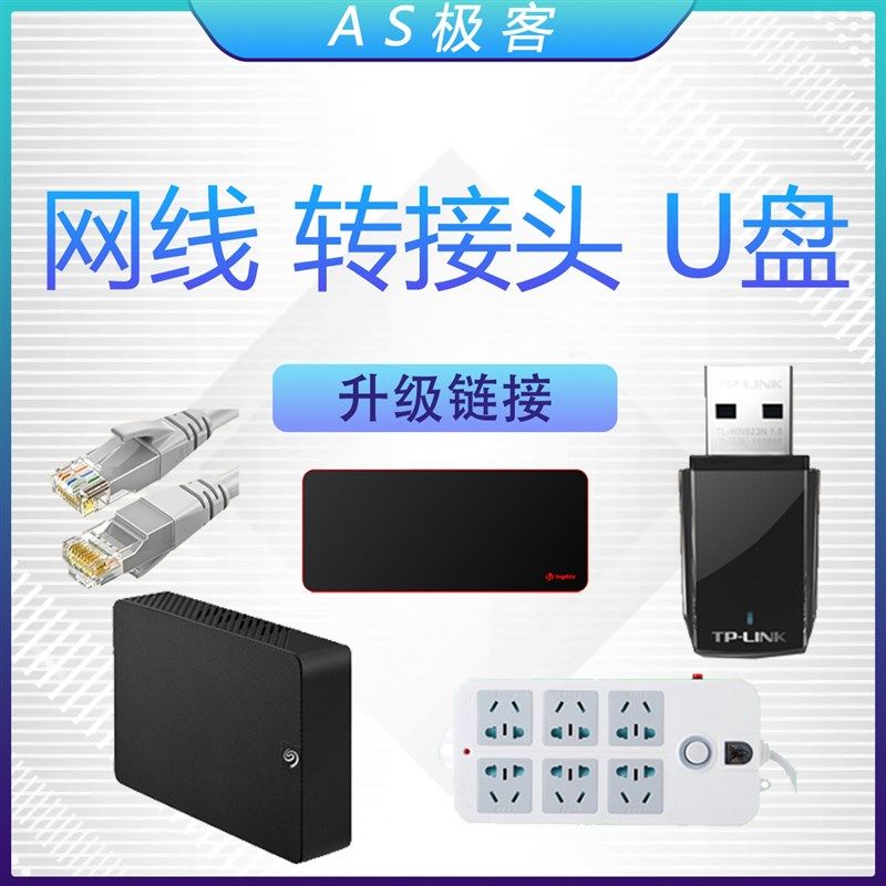 速发拍机用户 转接头-网线-网卡-音箱-加购/升级/配件单整不发 包,机械设备,其他机械设备,淘宝优惠券,粉丝福利购,淘宝优惠卷