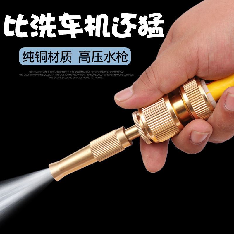 速发洗车水枪纯铜高压喷头洗车神器喷枪浇花洗车工具高压水枪汽车