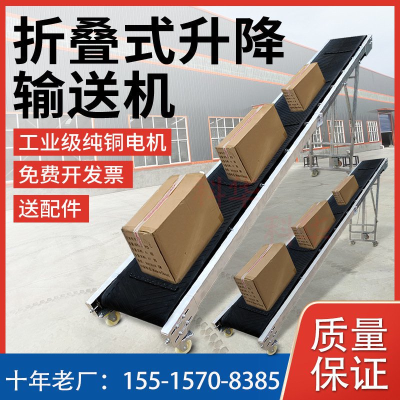 现货速发传送带输送带小型爬坡折叠输送机移动升降流水线运输带传