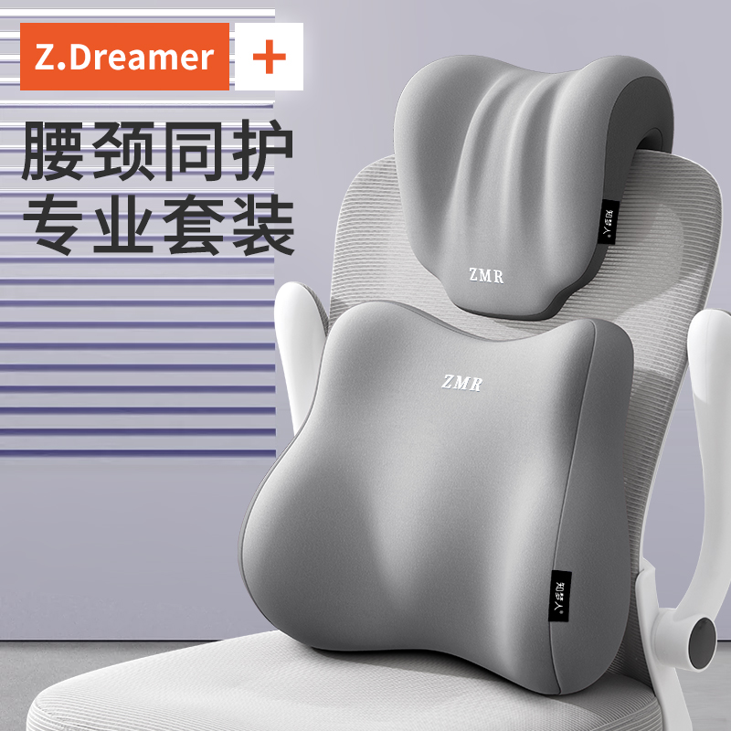 速发办公室腰靠垫座椅垫腰工位靠坐神器靠护椅子加装护颈头枕久枕