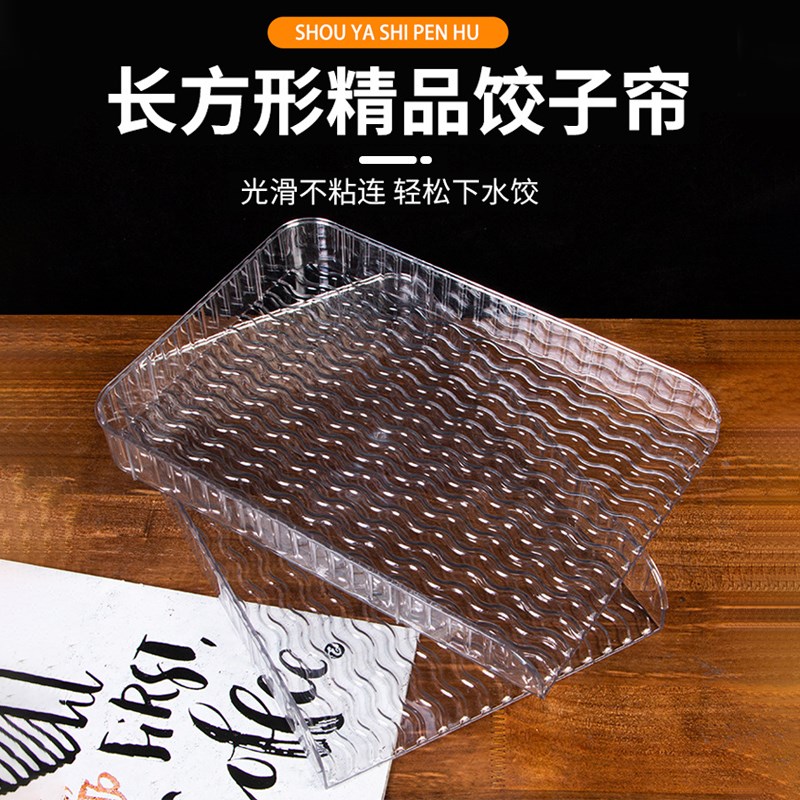 速发子品饺厨盖帘防粘黏家用级饺子盒冰箱加厚精房可叠加水饺托盘