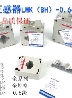 速发BH-0.6/-50I 0.0S级电流互感器 402/5 500/5 600/5 80065  50