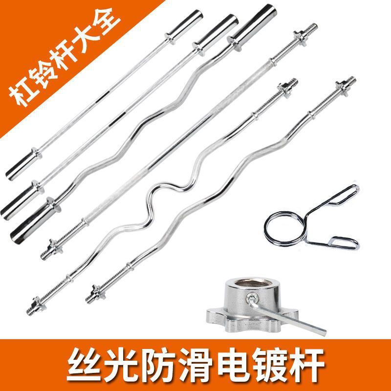 速发专用直奥杆杠铃杆弯曲杆杆哑铃片二头弯举重卧蹲男士家用健身