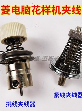 速发02010/2516/02款电脑花样机挑线夹线器 上紧线器线夹配件