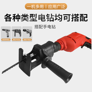 速发小型电钻变电手往复锯转换头家装电动锯子锯持多功能木工锯刀
