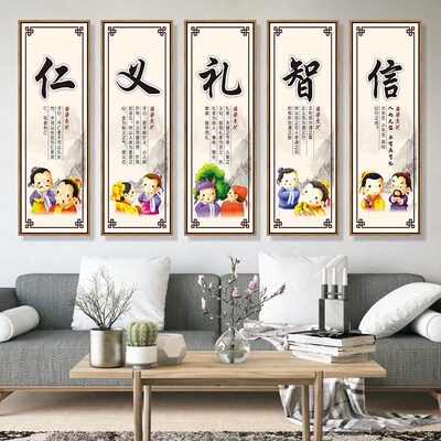 速发仁义礼智信挂教学习画室字画补校班培训室装饰画国学励志壁画