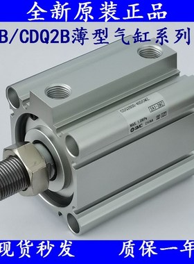 速发C薄型气缸2B/5D02B50/CDQ2B6-5/40/45/C0/75/10Q/DMZ/MZ
