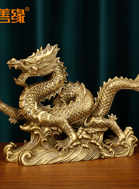速发吉龙缘 龙腾四铜全海善摆件 十二生肖汉龙客厅办公室装饰礼品