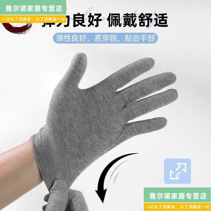速发灰色全棉手套薄款透气纯棉布高弹力礼物仪开车工作劳保男干活