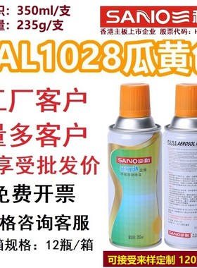 速发自尔喷漆劳动色R1028瓜黄色102金100/1021/属防锈油漆罐