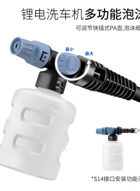 速发锂电洗车机洁云水枪泡沫喷壶发泡配件喷泡沫器壶ap专用喷壶