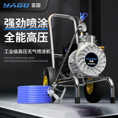 速发亚固高压多功能喷涂机乳胶漆大功率涂料油漆家用工业级电动喷