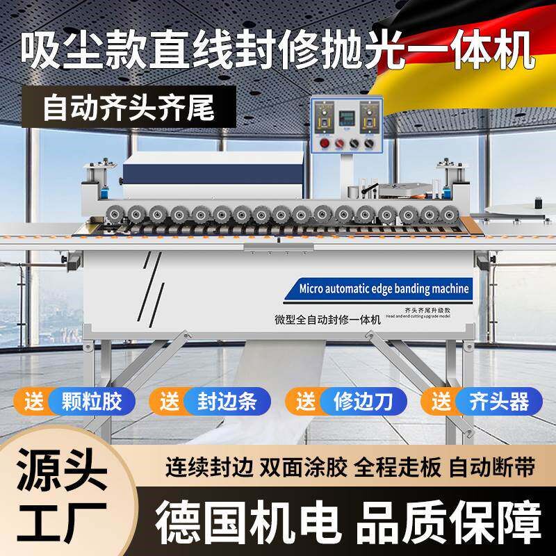 速发昊川木工封边机全自动小型封边机修边抛光A曲直两用自动断带